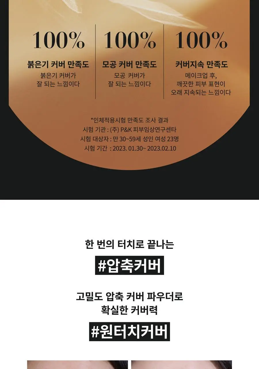 [리필기획] AGE20S 노블 커버 새틴 쿠션(본품+리필) 상세페이지 12